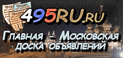 Доска объявлений города Кумертау на 495RU.ru